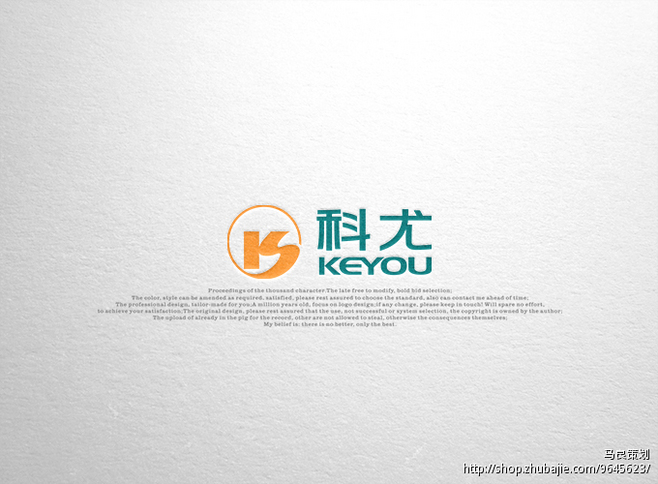 科尤 马良策划 投标